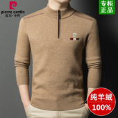 男中年半高拉链领冬季 加厚针织衫 毛衣男士 皮尔卡丹纯羊绒衫 羊毛衫