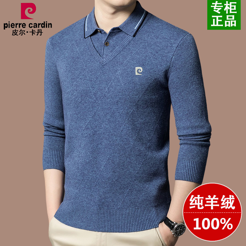 皮尔卡丹100%纯羊绒衫男士假两件毛衣冬季加厚衬衫领打底羊毛衫男