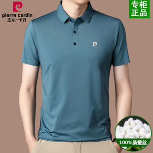 薄 皮尔卡丹夏季 新款 100%桑蚕丝短袖 T恤男高端翻领中年商务polo衫