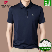 中年翻领纯色冰丝polo衫 皮尔卡丹100%桑蚕丝男士 薄款 T恤夏季 短袖