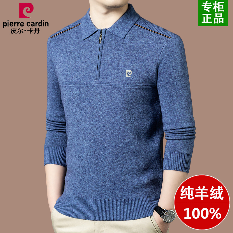 皮尔卡丹羊绒衫男加厚拉链翻领毛衣中年羊毛衫冬季保暖针织打底衫