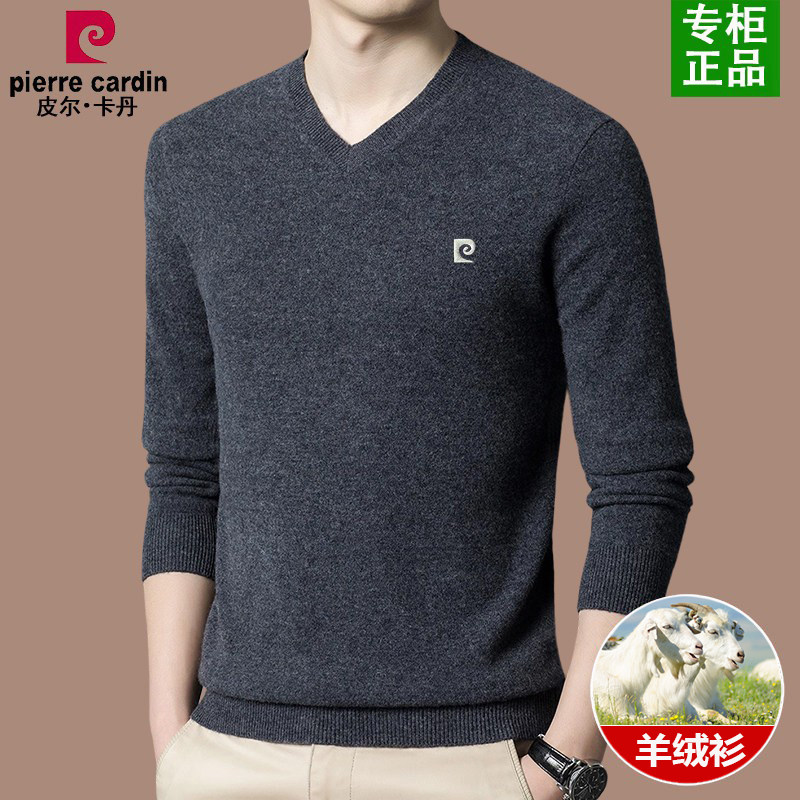 皮尔卡丹男士羊绒衫V领春秋毛衣中年商务休闲针织打底套头羊毛衫