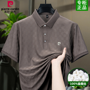 中年商务Polo衫 皮尔卡丹夏季 t恤男高端翻领体恤衫 新款 桑蚕丝短袖