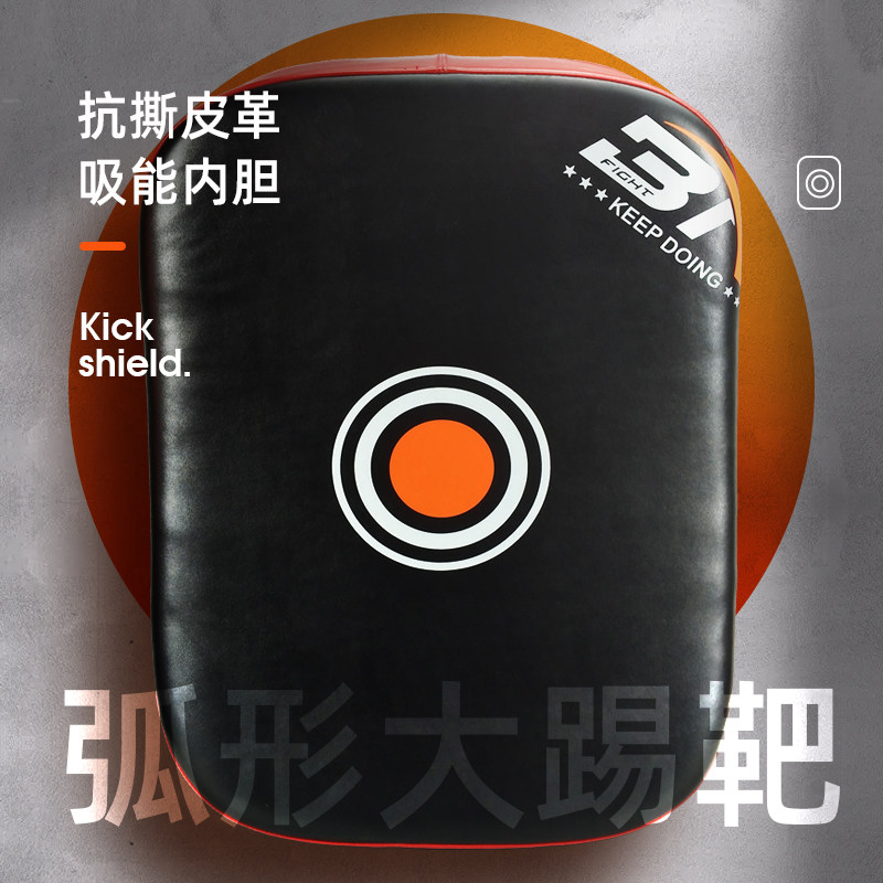 BNFIGHT脚靶后踢靶侧踢靶弧形胸靶大脚靶散打泰拳弯靶脚靶
