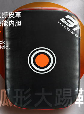 BN跆拳道脚靶后踢靶侧踢靶弧形胸靶大脚靶散打拳击泰拳弯靶黑红色