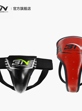 BN散打护裆男女拳击跆拳道泰拳成人儿童健身防护用具实战训练护具