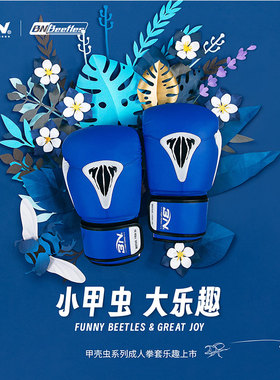 BN新款手套成人青少年男女拳击搏击泰拳散打健身沙袋专业训练拳套