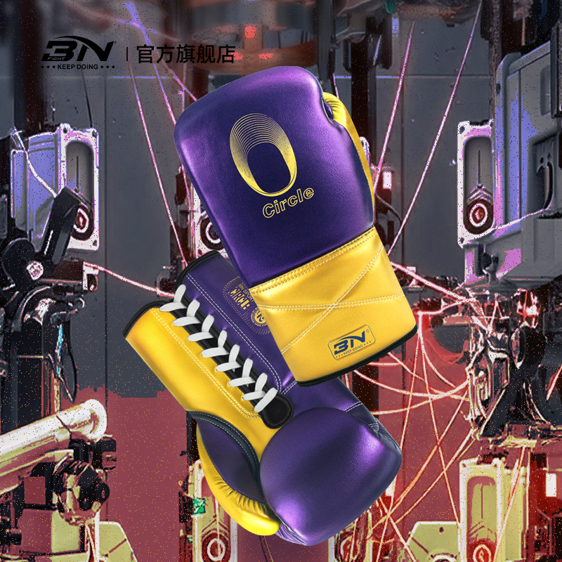 BN新款超纤绑绳专业拳击手套散打搏击格斗打沙袋男女训练成人拳套