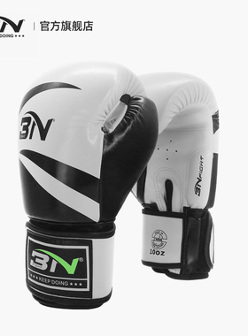 经典BN拳击手套成人青少年散打格斗搏击泰拳男女健身训练专业拳套
