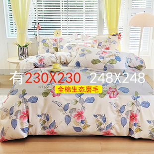 纯棉磨毛被套单件2024新款230x230x250cm全棉单独被罩248x248被单