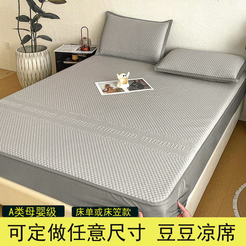 冰丝凉席可机洗儿童榻榻米可定制