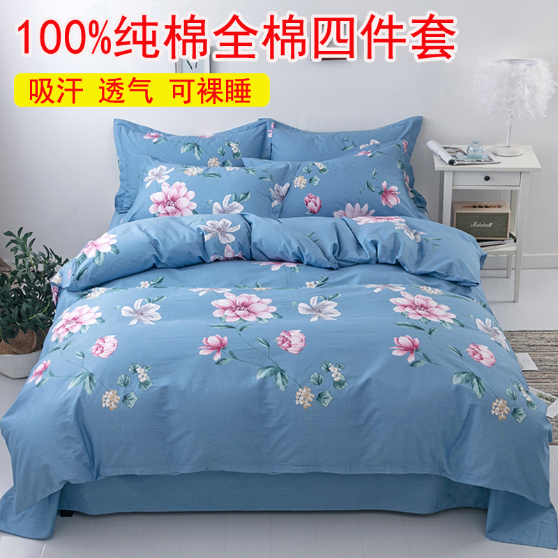 四件套纯棉全棉2024新款被套180x220x240床上四件套全棉四季通用