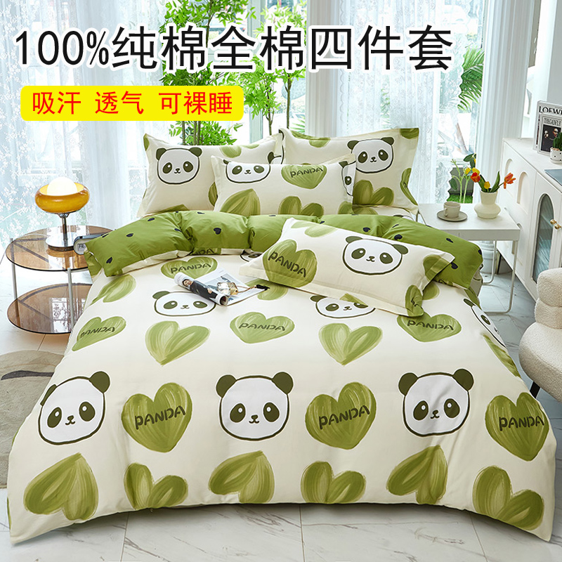 四件套100%全棉四季通用200x230
