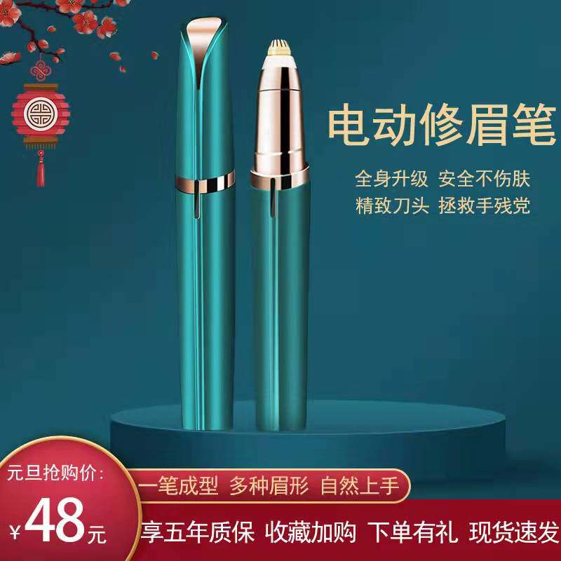 德国原装电动修眉刀修眉神器女初学专用懒人化妆安全自动刮眉仪