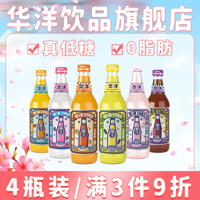 华洋1982汽水果汁碳酸饮料