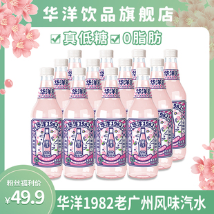 【粉丝福利款】华洋1982汽水碳酸饮料白桃樱花味358ml*12玻璃瓶