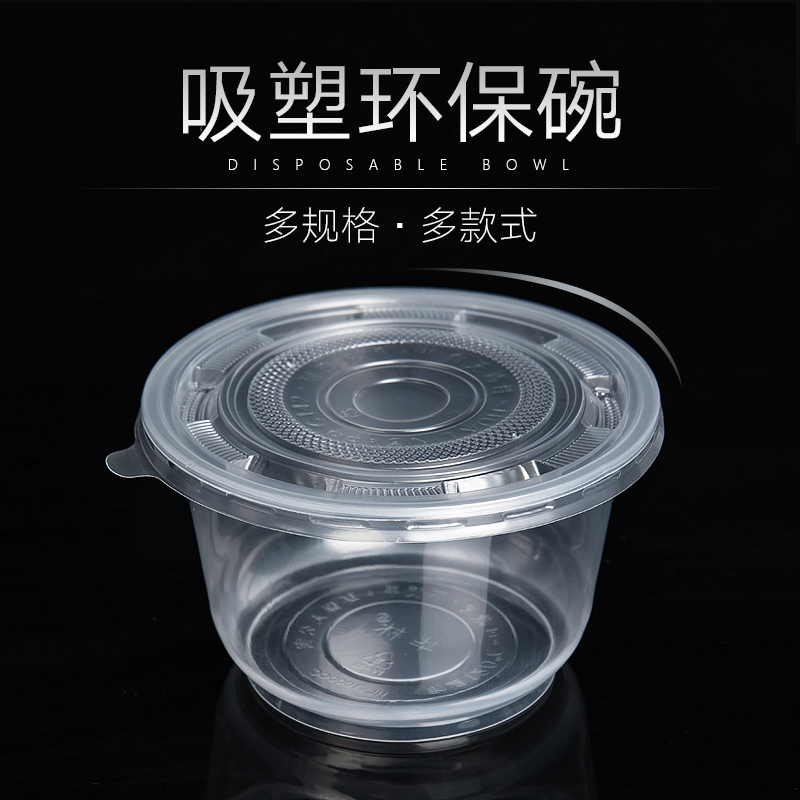 一次性汤碗冰粉碗500ml四果汤