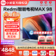 小米电视Redmi MAX 98英寸4K高清巨幕大屏智能网络液晶平板100/86