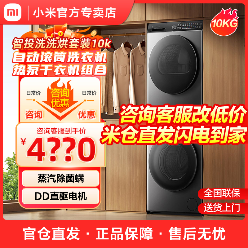 全自动滚筒洗衣机10kg大容量