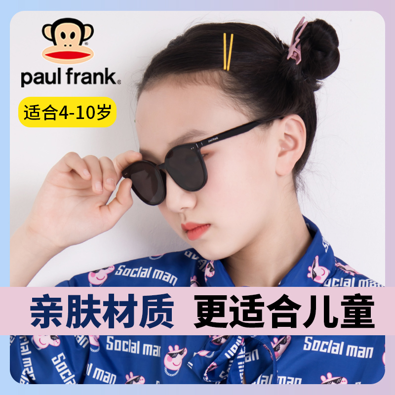 大嘴猴2023新品太阳镜个性儿童眼镜男女童时尚舒适潮流墨镜亲子款