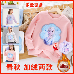 女童变色亮片卫衣加绒加厚保暖艾莎一体绒秋冬儿童冰雪奇缘衣服潮