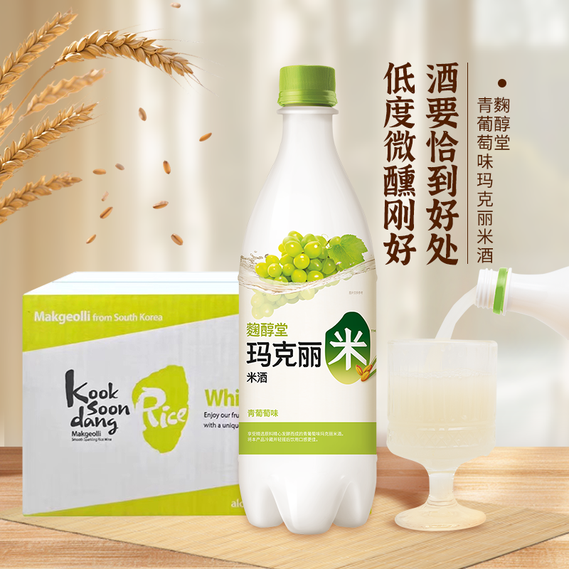麴醇堂韩国进口玛克米酒青葡萄味整箱750ml*20官方旗舰正品保证