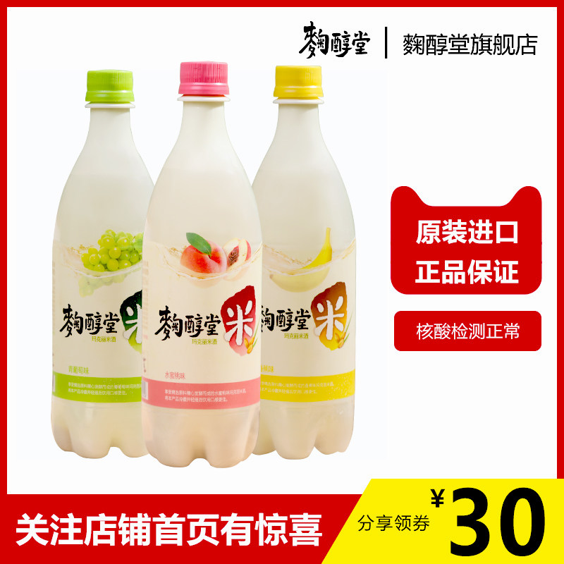韩国进口甜酒米酒麴醇堂玛克丽750ml女士低度酒微醺果酒怎么样,好用不?