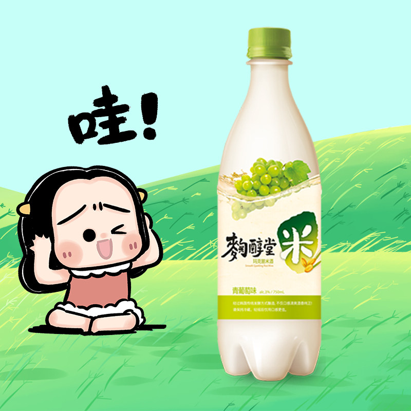 韩国米酒麴醇堂玛克丽青葡萄味750ml少女生低度微醺气泡甜酒