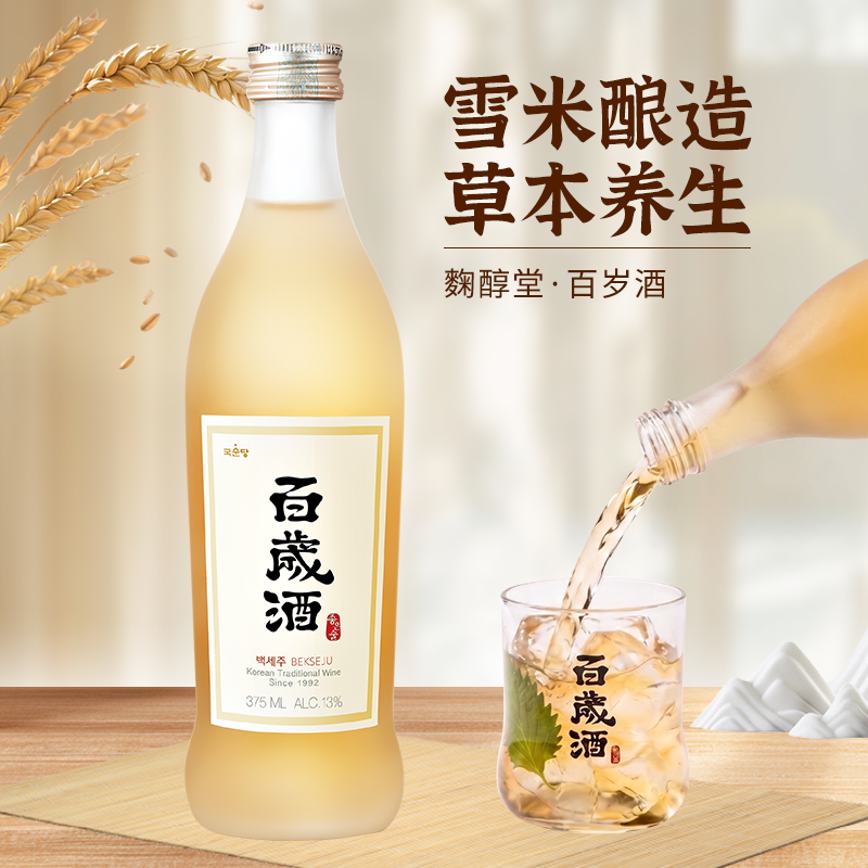 韩国麴醇堂百岁酒发酵烧酒清酒375ml/瓶整箱20瓶原装进口低度酒