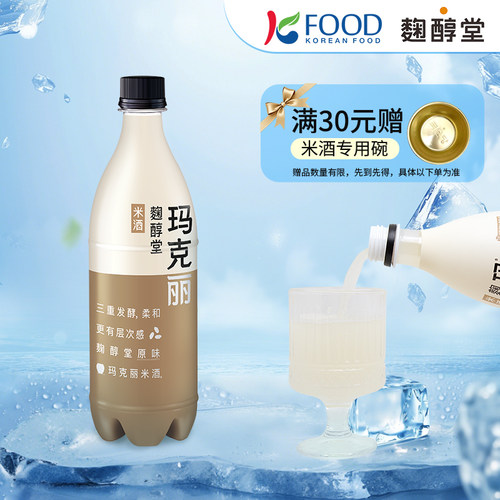 韩国玛克丽米酒麴醇堂原味低度微醺气泡酒原装进口女生甜酒 - 封面