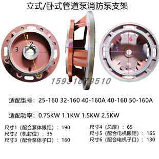 管道泵连接支架消防泵泵壳立式管道泵离心泵配件XBD连接盖ISW/IRG