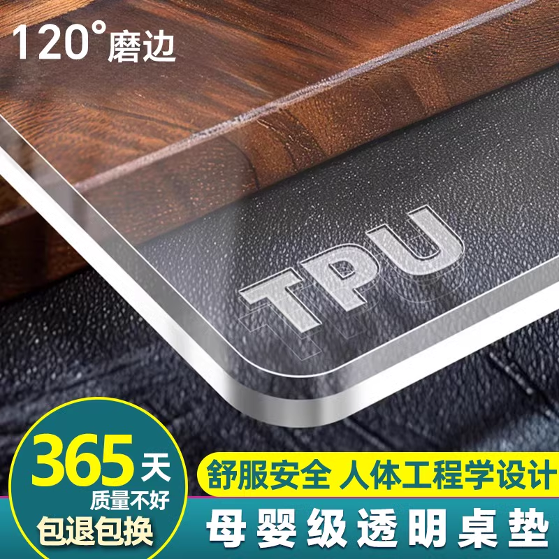 进口3Ftpu桌垫食品级高清透明餐桌软玻璃