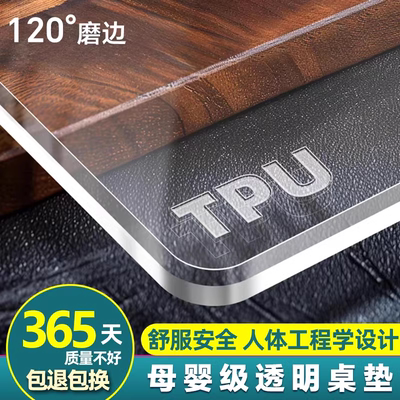 *进口tpu桌垫食品级透明软玻璃餐桌实木防水防油免洗学生书桌垫子