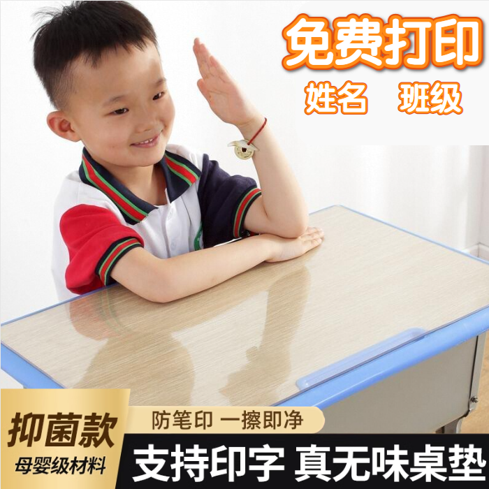小学生课桌桌布转角防水儿童透明