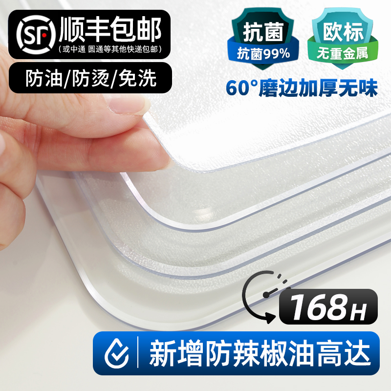 伊霜PVC防水防烫防油透明桌垫