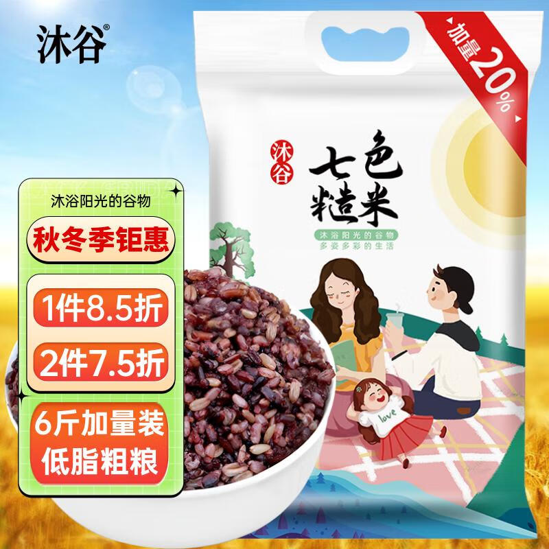 沐谷七色糙米3kg加量装