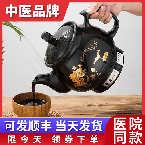 【自动煎成一碗药】当天发顺丰