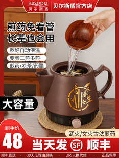中药电煎壶煎药壶全自动熬药家用中医熬药电砂锅中药煲全自动药罐