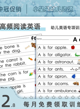 sightworks幼儿英语字母高频词练习册自然拼读教材卡片儿童闪卡