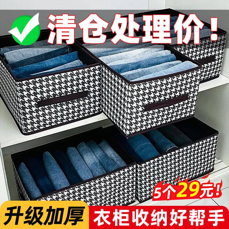 衣服裤子收纳盒箱家用大容量防潮防霉储物袋分层衣柜收纳整理箱