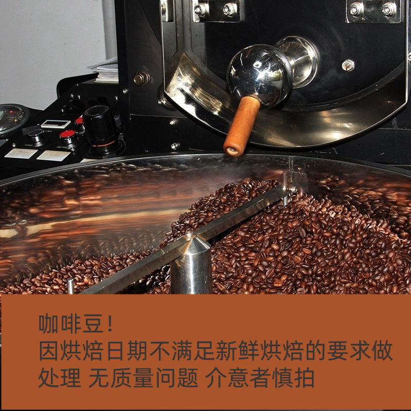 临期咖啡豆处理 意式特浓拉花练习咖啡豆培训试机除味可磨咖啡粉