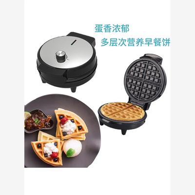 Waffle Cake Maker machine 华夫饼机早餐面包机三明治机可调温控