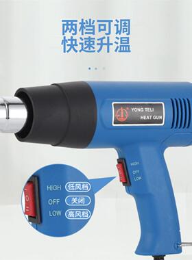 2000W Hot Air Gun Solder Heater 工业高温热风枪汽车贴膜工具枪