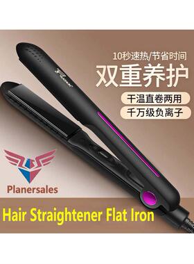 Electric Hair Straightener Flat Iron家用直发器卷发棒内扣韩版