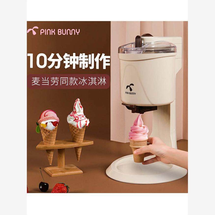 冰淇淋机儿童水果甜筒机小型冰激凌机雪糕机家用 ice cream maker