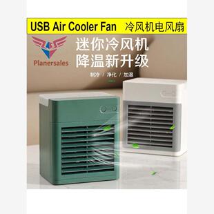 air conditioning cooler fan USB 台式加湿桌面冷风机空调电风扇