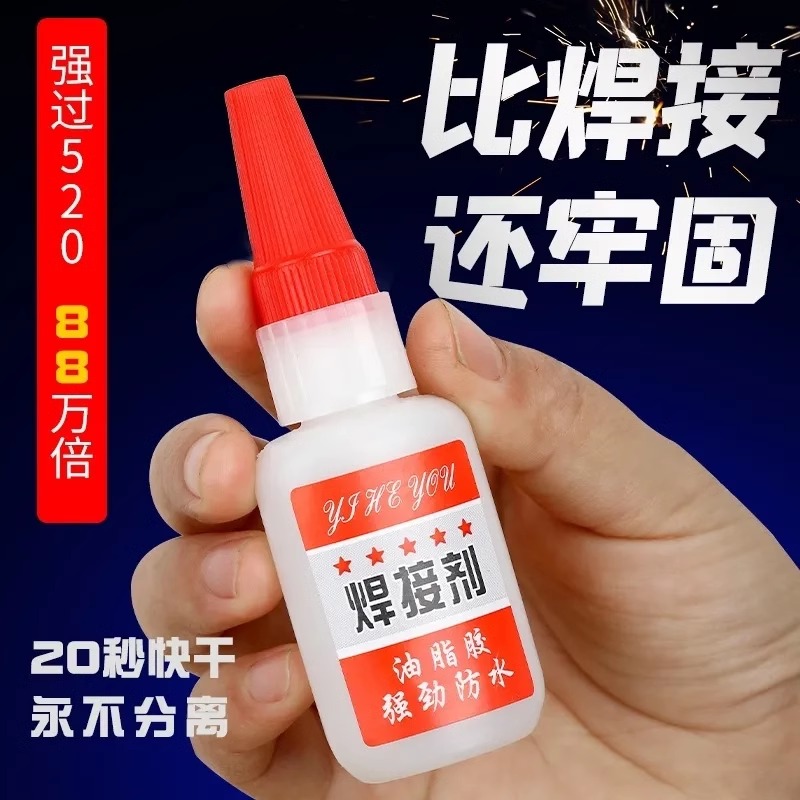 焊接剂比电焊强万能补鞋补胎