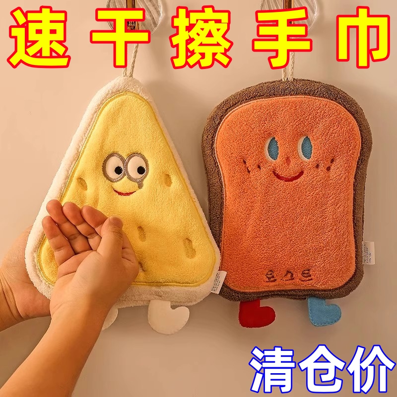可爱擦手巾挂式吸水加厚卫生间卡通擦手帕毛巾洗手小方巾厨房抹布