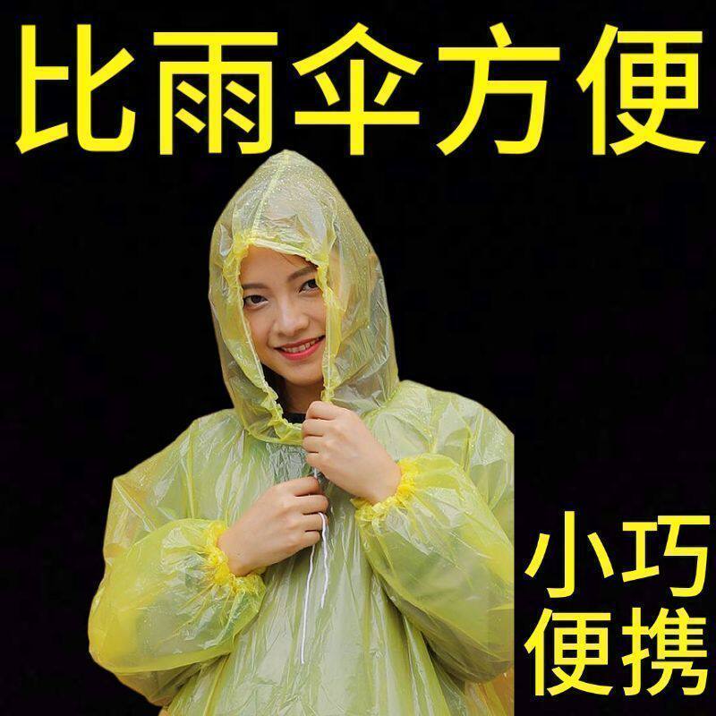 一次性长款便携加厚雨衣