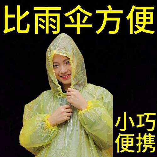 一次性长款便携加厚雨衣